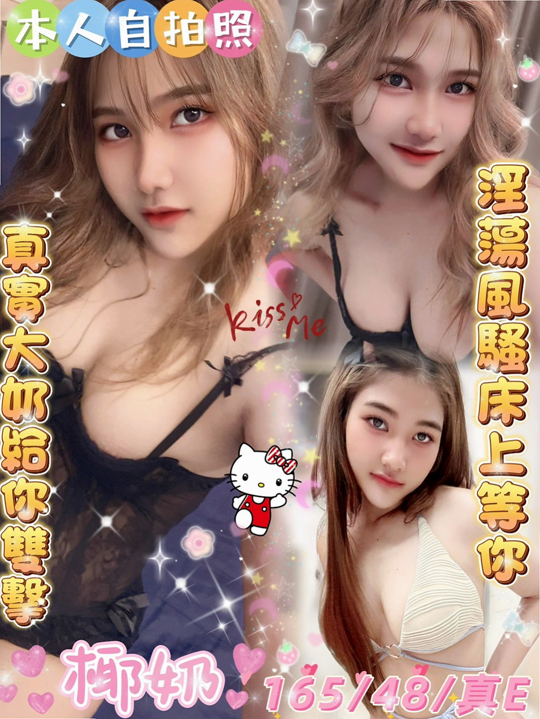 📊麥薇芹｜淡水按摩全套｜電信公司客服｜年齡18歲/胸圍D罩杯/身高169cm/體重55kg｜用力抽插，聽你的嬌羞的淫叫聲.... 超贊的 敏感 敢玩 奶子大粉嫩而堅挺